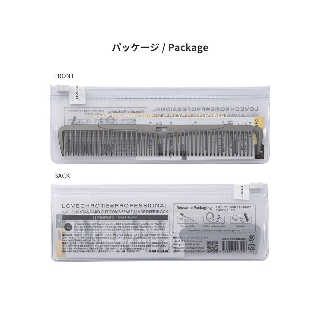 B3 STANDARD CUT COMB DEEP BLACK(SPARE BLADE)