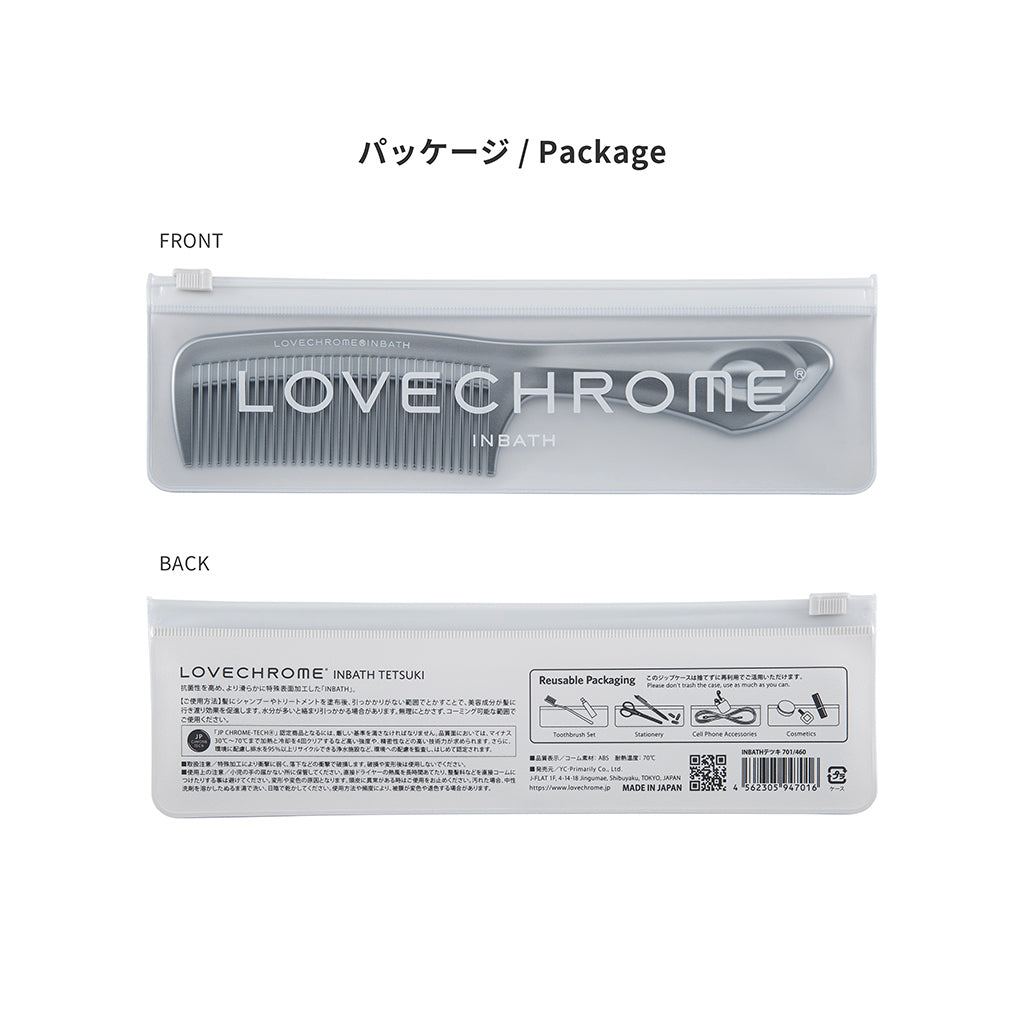 【新品未使用】LOVECHROME INBATH ビューティヘアキット　シルバー LoveChrome IN BATH TETSUKI SILVER