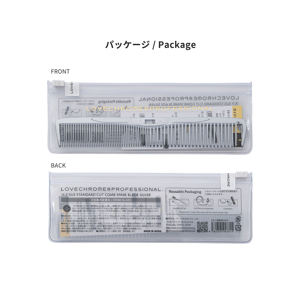 F SUS STANDARD CUT COMB SILVER(SPARE BLADE)