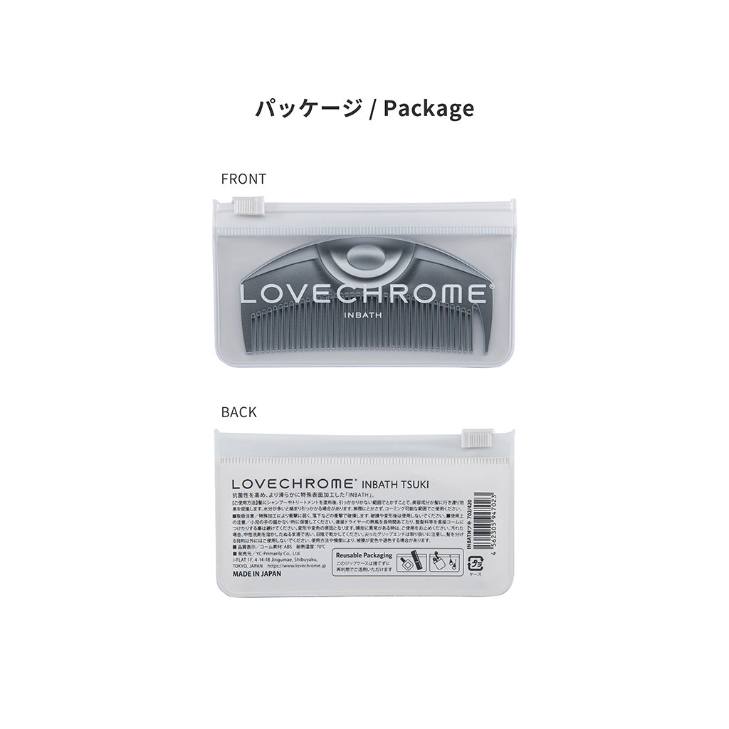【完売品】LOVECHROME ビューティヘアキット INBATH ツキシルバー LoveChrome IN BATH TSUKI SILVER